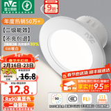 雷士（NVC）LED筒灯开孔75mm嵌入式筒射灯客厅天花灯走廊过道灯背景牛眼灯 铝材Ra90-漆白6W暖白-孔75-85mm