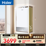 海尔【平衡机KU3】16升厨房橱柜 浴室卫生间可安装 水伺服恒温静音 超薄机身家用天然气燃气热水器