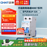 正泰(CHNT) 空气开关 家用小型断路器 空开 NBE7 2P 32A