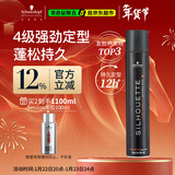 施华蔻专业丝露华强力定型发胶500ml 清爽蓬松持久自然发胶喷雾大容量定型