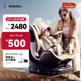bebebus领航家儿童安全座椅0-4-8岁360度旋转婴儿宝宝儿童车载宝宝座椅 香槟金【独家记忆棉】