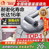 雨虹防水 楼顶屋顶防水补漏材料耐高温防晒 防水涂料屋顶防水 房屋补漏