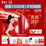 沙宣大红瓶水润去屑500g洗发水套装【单依纯同款】去油柔顺洗发露男女
