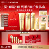 韩束金蛮腰5件礼盒水乳套装补水保湿紧致抗皱女新年礼物生日送妈妈