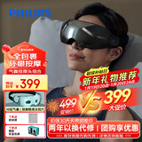 飞利浦（PHILIPS）眼部按摩仪可视化护眼仪眼睛穴位按摩器蓝牙睡眠眼罩缓解眼疲劳送男女友新年生日礼物7101E