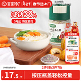 宝宝馋了果蔬盐70g宝宝盐减钠调味料儿童食用盐0添加送婴儿一岁辅食谱