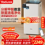 亚都（YADU）空气净化器 卫健委备案 冠状病消毒机 UFCO分解技术除甲醛烟味异味除甲流KJ550F-T550(Hi)甲醛数显