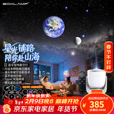 BOXLAMP二代星空投影灯蓝牙音响星空灯睡眠浪漫氛围灯情侣女生日新年礼物