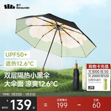 蕉下（beneunder）防紫外线遮阳伞三折双层黑胶晴雨伞防晒伞BM664月雾