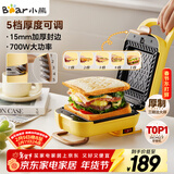 小熊（Bear）三明治机早餐机 面包机电饼铛 华夫饼机可拆双盘配置 加厚封边五档厚度可调多功能热压吐司机Q07N1