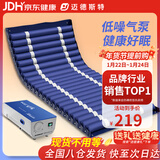 迈德斯特 防褥疮气垫床医用家用老人充气床垫瘫痪病人护理气床垫 S01