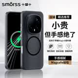 Smorss【肤感磁吸】适用荣耀Magic8 RSR保时捷手机壳honor保护套磁吸全包防摔超薄抗指纹简约男女黑