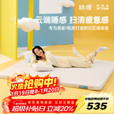 MLILY眯狸记忆棉床垫学生宿舍薄垫子单人租房专用榻榻米床褥垫1.35*2m