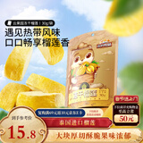 三只松鼠榴莲干30g/袋 冻干榴莲蜜饯果干休闲零食办公室小吃