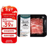 月盛斋进口原切雪花肩胛烤肉片200g 薄切生鲜烧烤食材 过年春节送礼年货