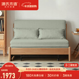 源氏木语实木沙发床现代简约多功能可折叠床北欧风小户型客厅两用双人沙发 1.25m山毛榉原木色(柳绿色)
