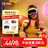PICO 4 Ultra MR 混合现实一体机 【享4款应用+腿追】运动版 VR3d眼镜 游戏机 智能眼镜 送礼 团购