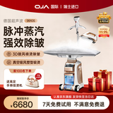 OJA【热销20W国家补贴】挂烫机蒸汽熨烫机家用2025新款立式熨烫一体机平烫全自动服装店商用智能温控 【9910香槟金】智能吸吹风+双熨头+智能微干洗