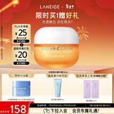 兰芝维C焕白精华霜30ml小橘灯亮泽补水保湿护肤品女情人节礼物