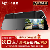 卡仕特X2行车记录仪高清全景免破线安装（标配无内存卡）