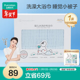 全棉时代 婴儿浴巾 6层水洗纱布浴巾 纯棉大毛巾被盖礼盒装 蓝色115*115cm