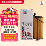 索菲玛机油滤芯滤清器S5188PE1宝马220i318i320i330Li325Li528Li/X3X4X5