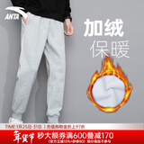 安踏男裤运动裤男秋冬季新款针织透气直筒裤子户外休闲跑步长裤卫裤男 （冬季加绒保暖卫裤）灰花灰 L /175 适合130-150斤
