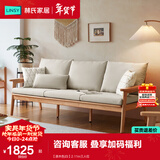 林氏家居实木沙发客厅新中式小户型胡桃色原木风可选直排简约冬夏沙发PK4K 【原木色|白】2.11m三人位
