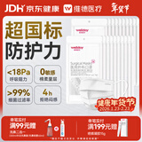 维德（WELLDAY）一次性成人医用外科口罩200只秋冬透气防尘防花粉雾霾口罩灭菌级