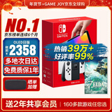 任天堂（Nintendo）【国内保税仓】Switch2/1代 OLED日版/港版游戏机续航加强版ns体感掌机便携家用主机 日版OLED白色64G+塞尔达王国之泪 （保税仓）