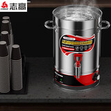 志高（CHIGO）电热开水桶双层保温不锈钢商用大号煮草药凉茶奶茶水桶月子烧水桶蒸煮桶防干烧开水器