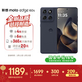 摩托罗拉 联想moto Edge 60s 曲面金刚 超薄大电池 28种越级防水 5GAI手机 12+256夏日乌梅