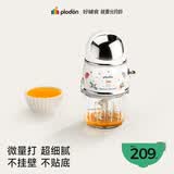 浦利顿（PLODON）辅食料理机婴儿打泥机宝宝多功能料理机辅食搅拌机 双杯生熟分杯