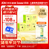 Inne因你甜橙王子vc婴幼儿维生素c儿童免疫力宝宝28条*3盒