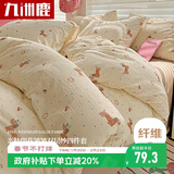 九洲鹿床上用品四件套200x230cm可机洗被套床单被罩套件适用1.5/1.8米床腊肠狗