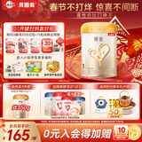 贝因美【新老随机发货】菁爱0-6月婴儿配方奶粉1段800g骨骼发育消化吸收