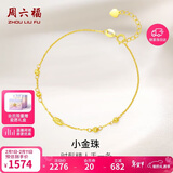 周六福黄18K金手链彩金手链生日礼物送女友KH072149 16+2.5cm情人节礼物