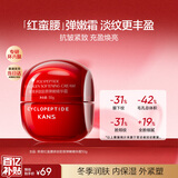 韩束红蛮腰精华霜50g抗皱紧致补水保湿乳液面霜护肤三八节女神礼物