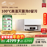 追觅【咨询享底价】S60Pro致净大师/S50Pro系列扫地机器人扫拖洗烘一体自清洁滚筒洗地机器人热水洗 【咨询享底价】S50Pro超薄上下水版