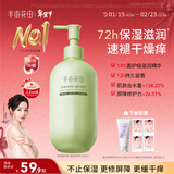 半亩花田热巴同款身体乳保湿滋润皮肤干燥止痒修护润肤乳霜持久留香250ml