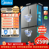 美的（Midea）505L十字门冰箱双系统大容量三档变温风冷无霜以旧换新国家补贴MR-531WSPZE 苍穹灰