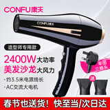 康夫（CONFU） 专业电吹风机2400W大功率发廊理发店专用吹风筒家用冷热风发廊款三插加粗3.5米线 KF-8894 造型专业款丨3.5m沙龙加粗线