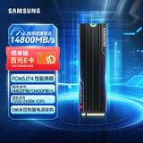 三星（SAMSUNG）4TB SSD固态硬盘 M.2接口(NVMe协议PCIe 5.0 x4) 9100 PRO With Heatsink散热片版 台式机 PS5