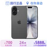 苹果17【国行补贴】Apple iphone17 国行 5G 双卡双待 全网通 苹果手机 黑色【下单送礼包】 256GB【超长质保+豪华大礼包】