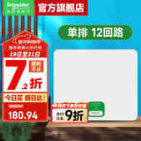 施耐德配电箱 天朗系列暗装家用电箱  空开强电箱 暗装白色门 镜瓷白 单排 12回路