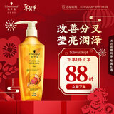 施华蔻（Schwarzkopf）金纯盈润精油洗发露600ml 无硅油洗发水 植物精油改善毛躁