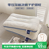 艾薇 纤维枕零压深睡决明子枕单人护颈枕头家用枕芯48*74cm 零压白