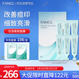 芳珂（FANCL）优洛柔肤面膜13g*6 保湿修护护肤品部分效期26年9月 新年礼送女友