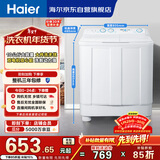 海尔（Haier）半自动双桶洗衣机 10KG 双电机双缸 家电国家补贴以旧换新京东自营 XPB100-81D2