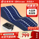 迈德斯特防褥疮气垫床医用卧床老人气床垫家用瘫痪病人自动波动护理垫 F02